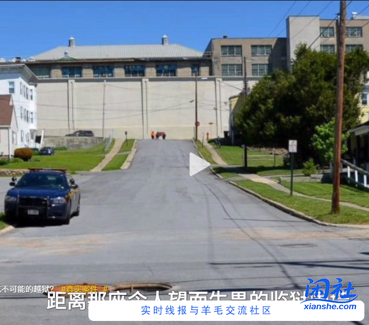 现实版：越狱，奇迹。。。