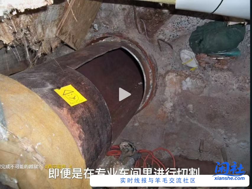 现实版：越狱，奇迹。。。