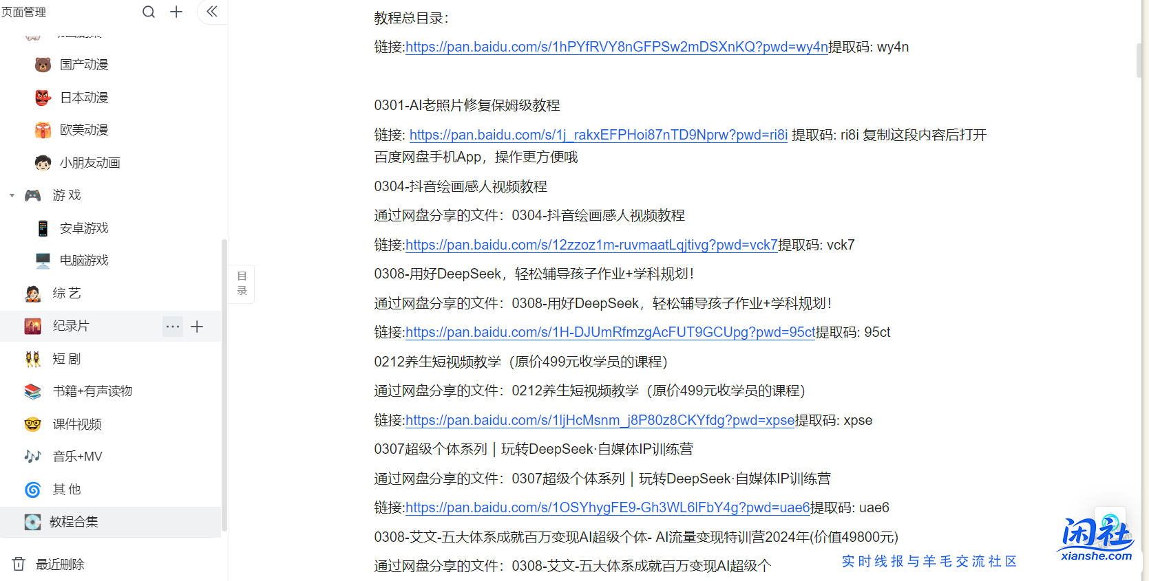 不回私信，统一回复