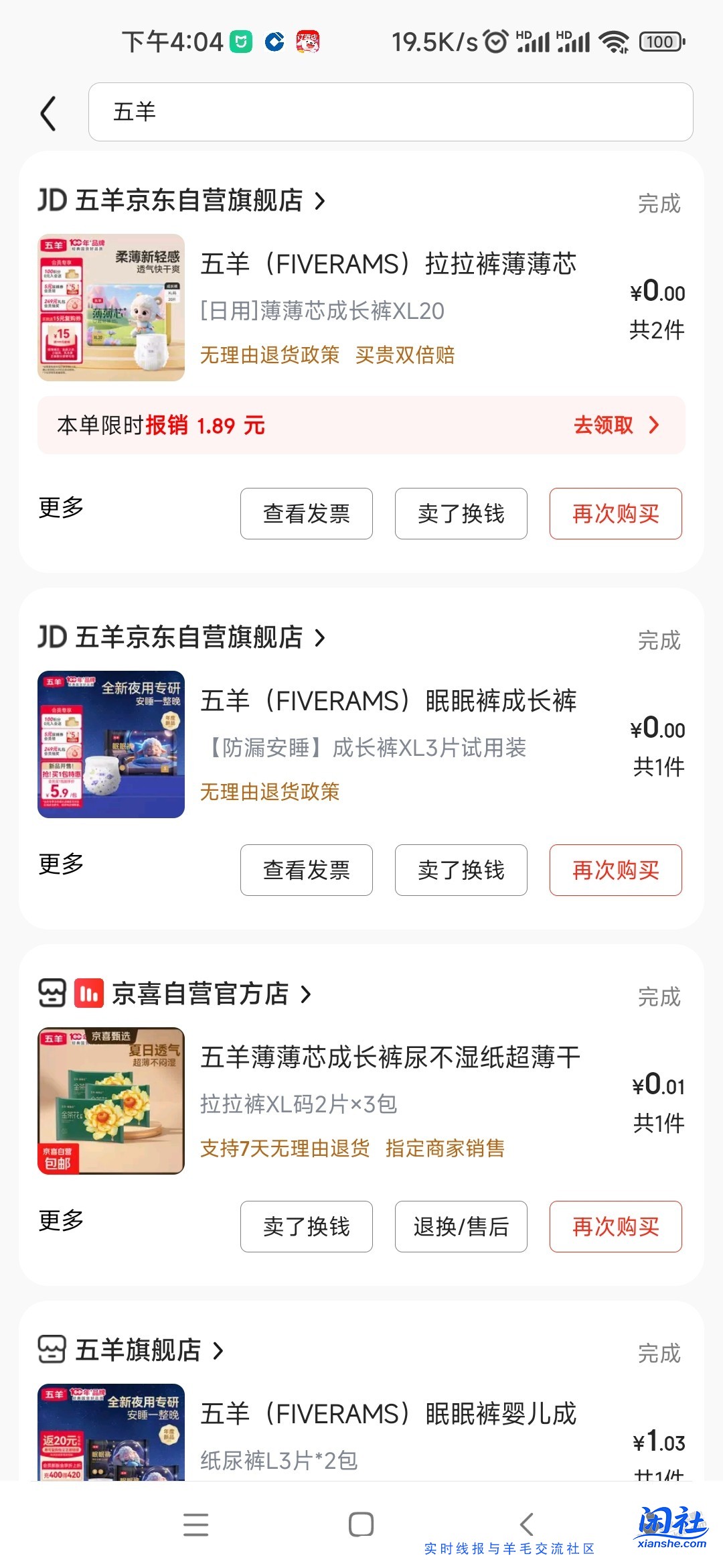 尿不湿好价，速度