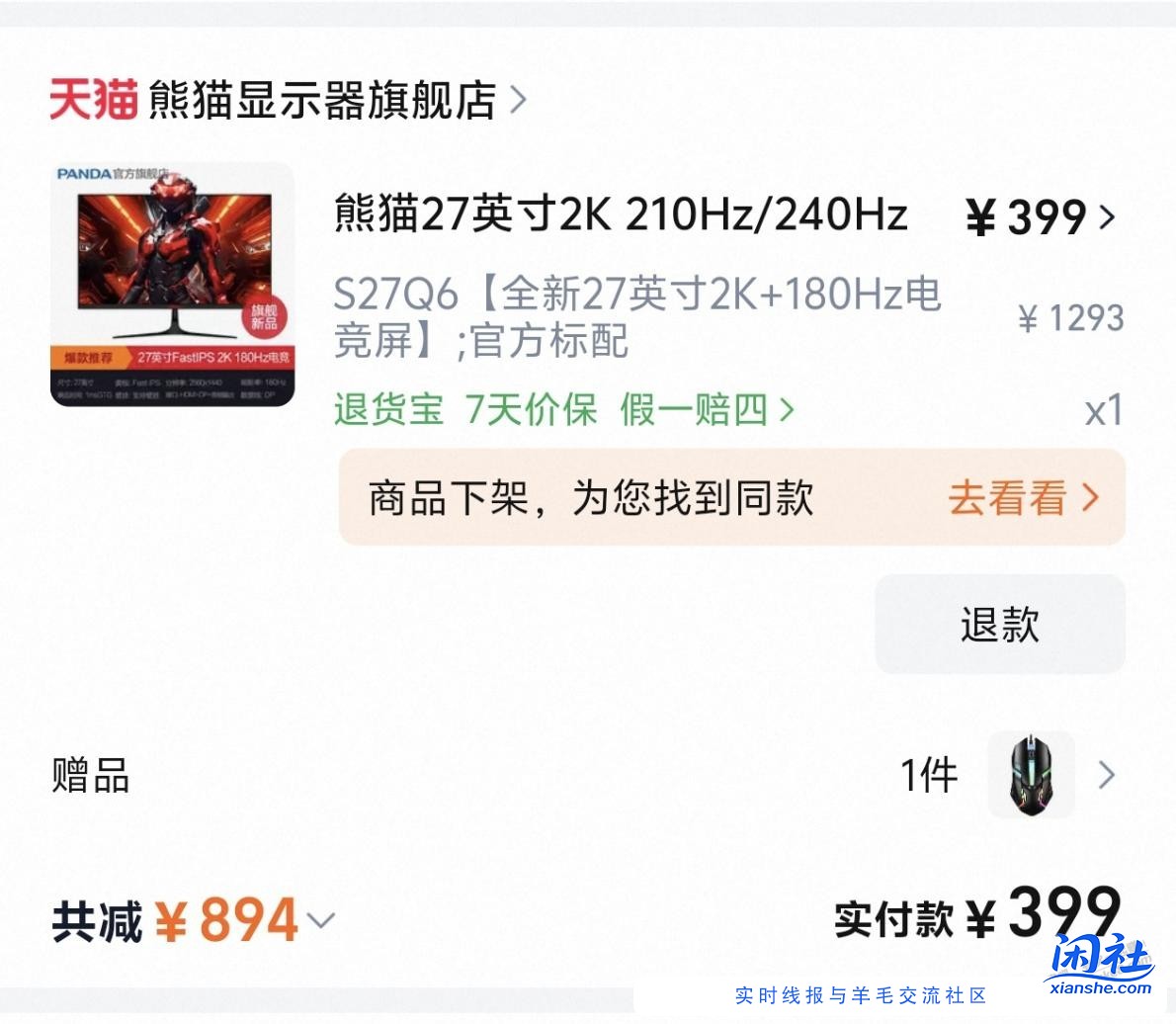 这个显示器值吗