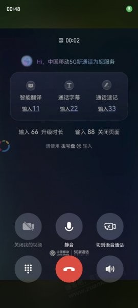 移动1元100分钟通话包