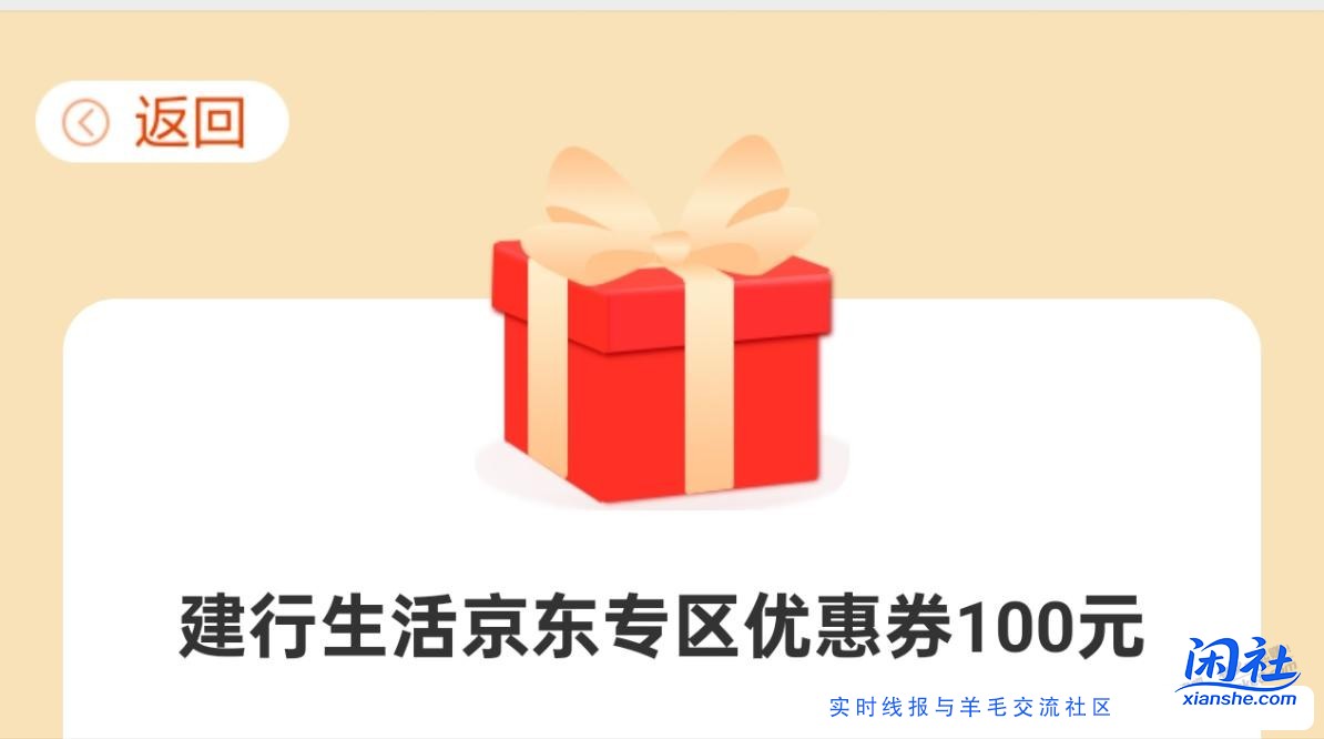 建行有个10月资产保有活动可以领奖了