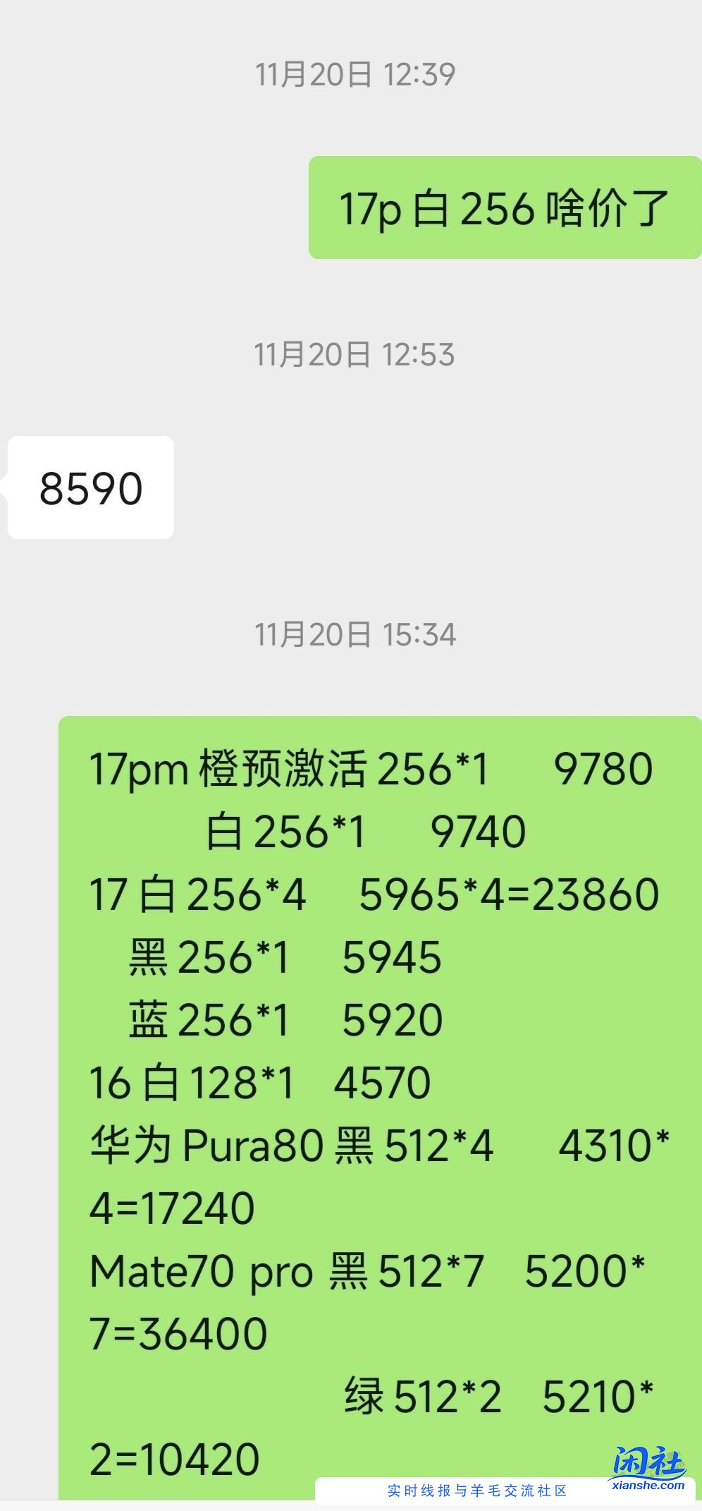 还好11.20把华为苹果果断跑了