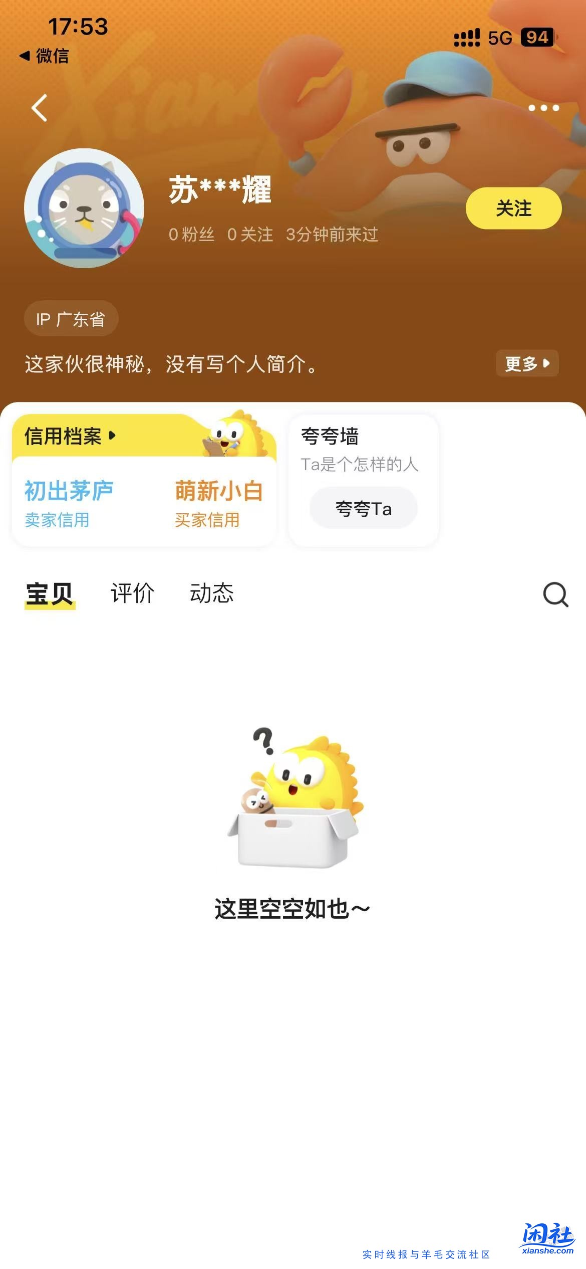 闲鱼挂了个17pm，有个人联系我今天出11700上门收，但是感觉号不靠谱