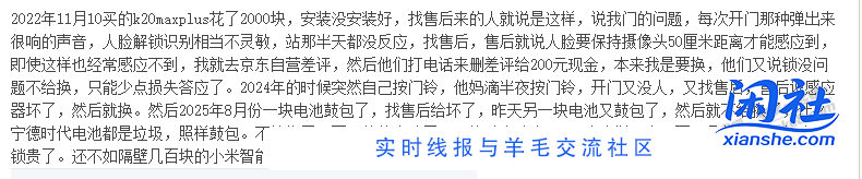 智能锁避雷凯迪仕