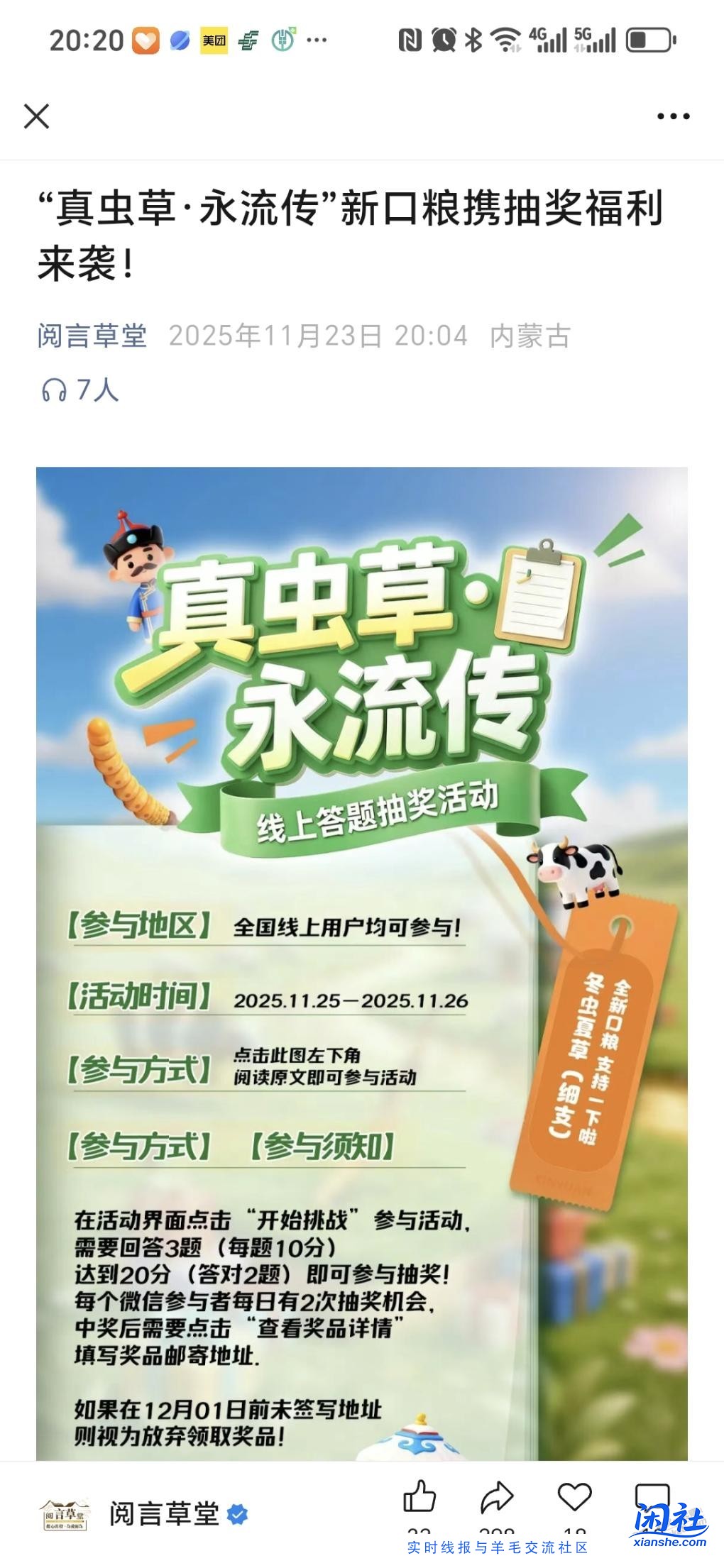 阅言草堂又有活动