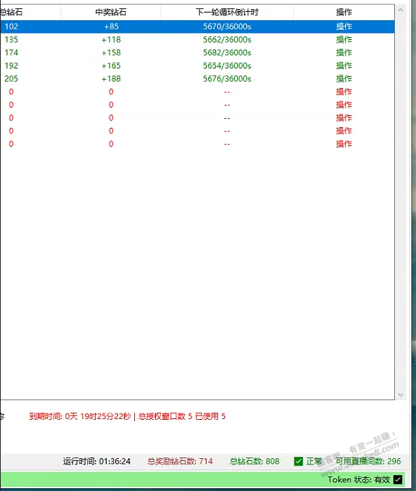 抖音号多的可以去直播间抢钻石福袋，我抢了一个1100多钻的