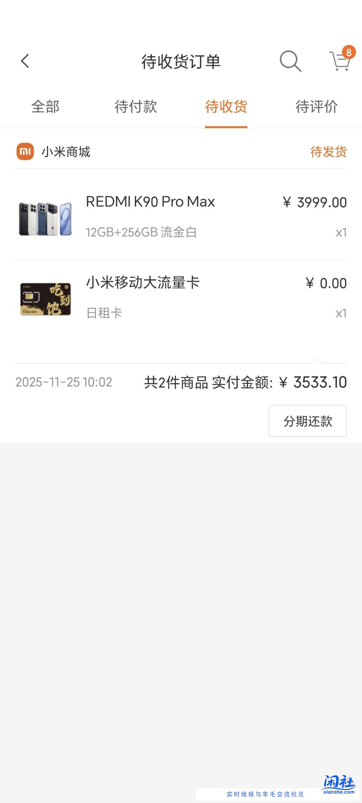 小米商城红米k90pm