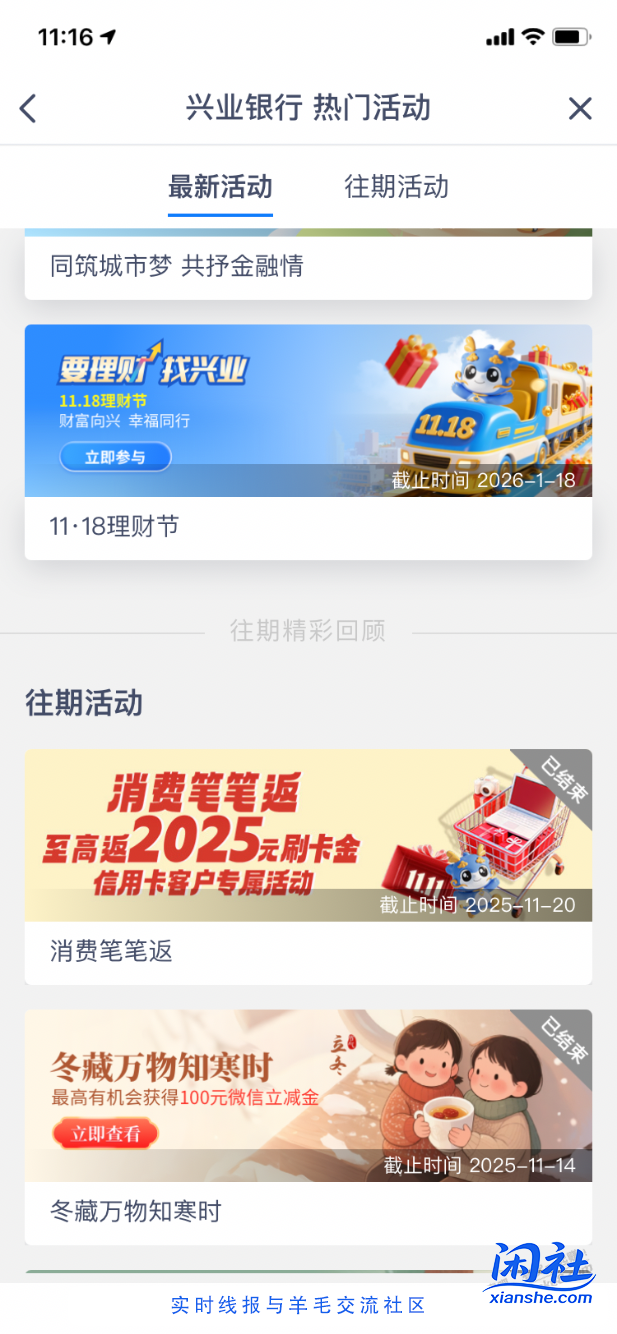 【兴业银行】黄金红包