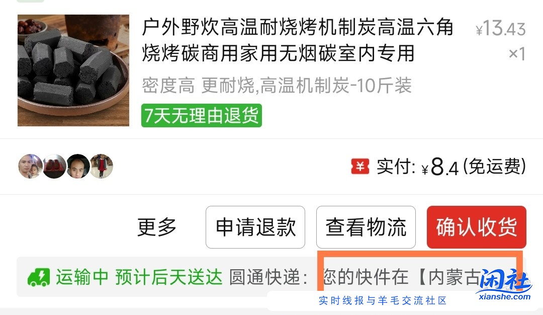 想周末吃烧烤，木炭这么便宜能用吧？