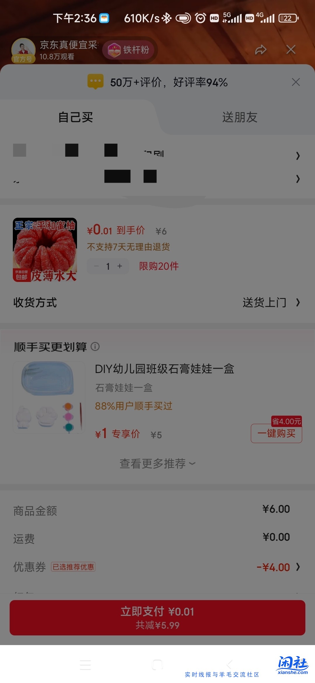 我领完了，你们可以去领了，手慢无