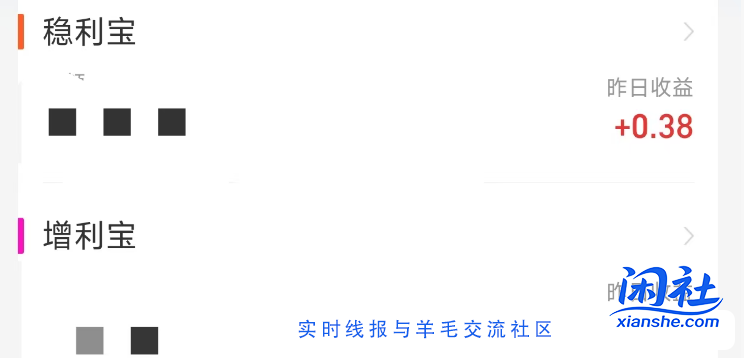 有网商红包买增利宝的吗