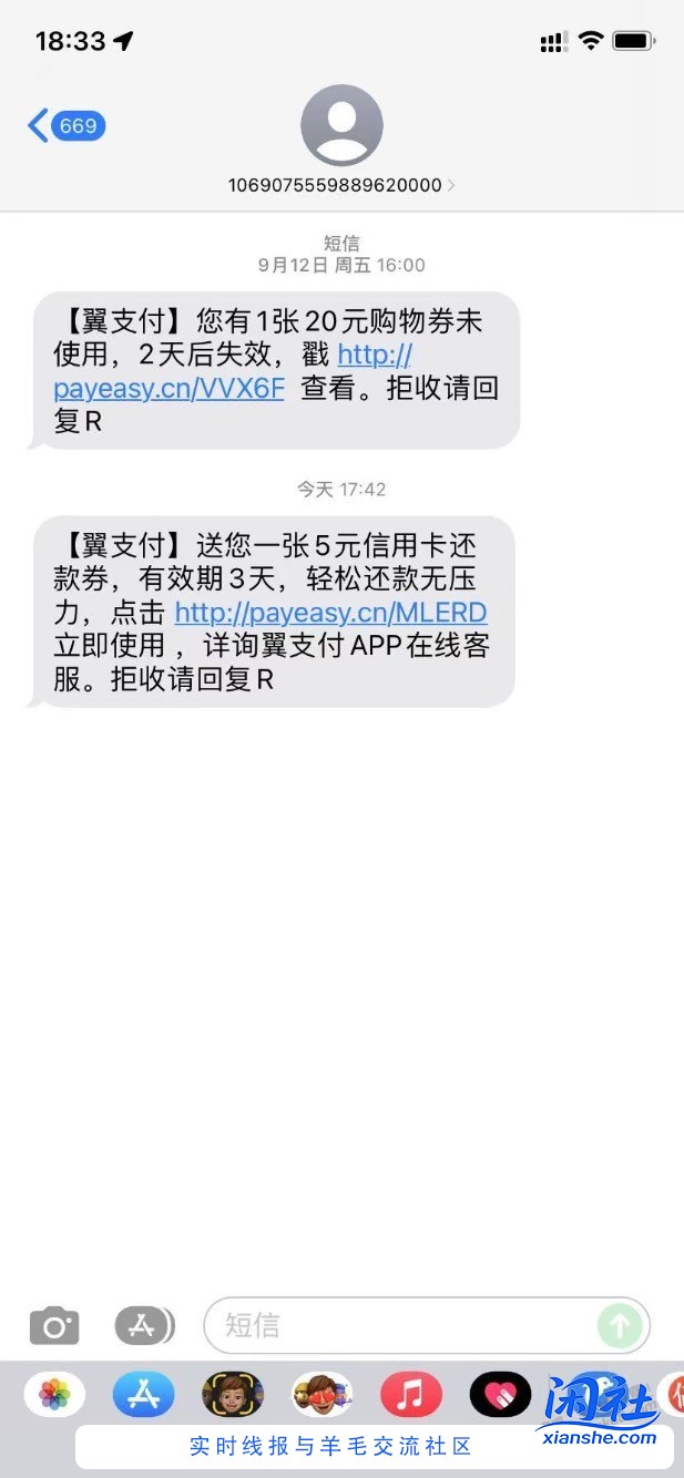 翼支付好几个号都送了2k-5还卡