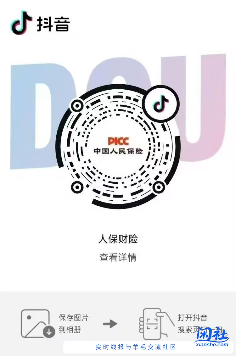 人保5元红包，速度