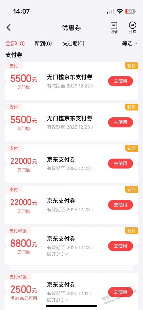 看看有钱人京东都送钱