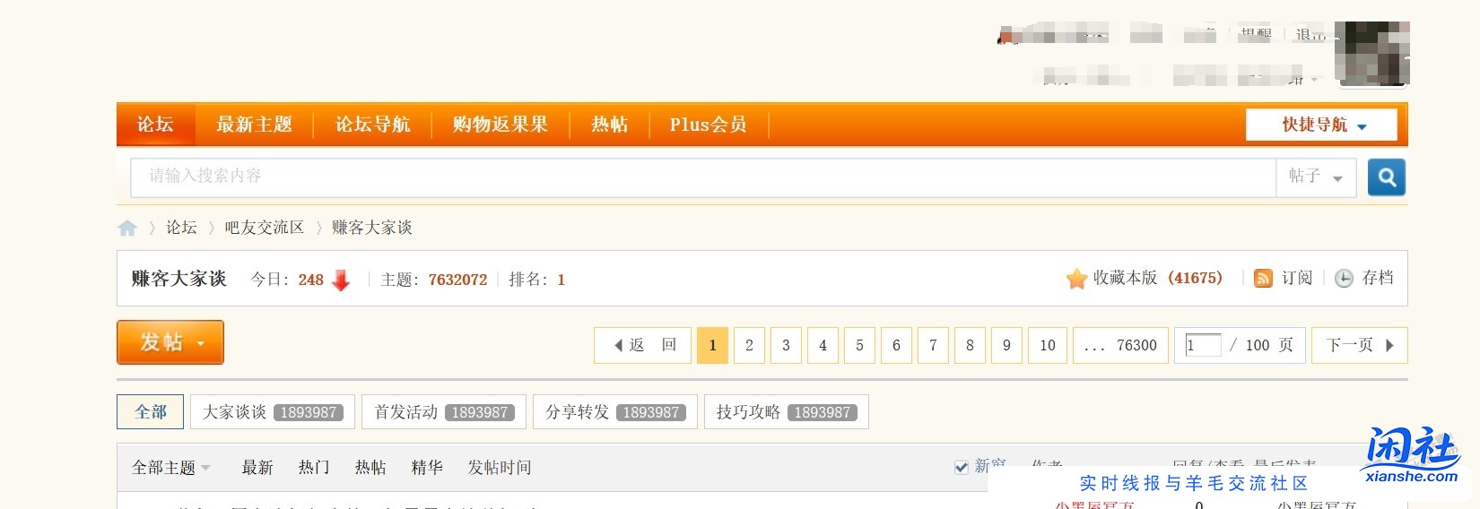 简单好用的网站屏蔽LOGO和标签页logo神器