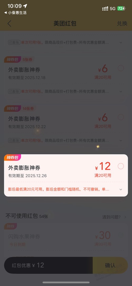 美团外卖膨胀算不算有水？