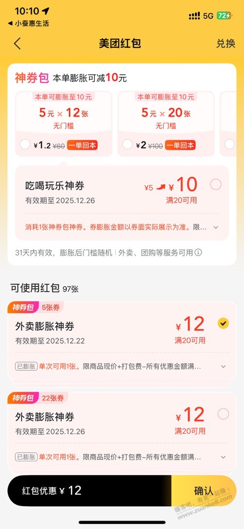 美团外卖膨胀算不算有水？