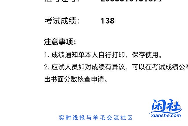 法考过了，边工作边找条后路。