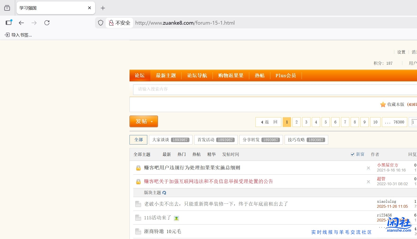 标签页logo和标题自定义修改 齐活了