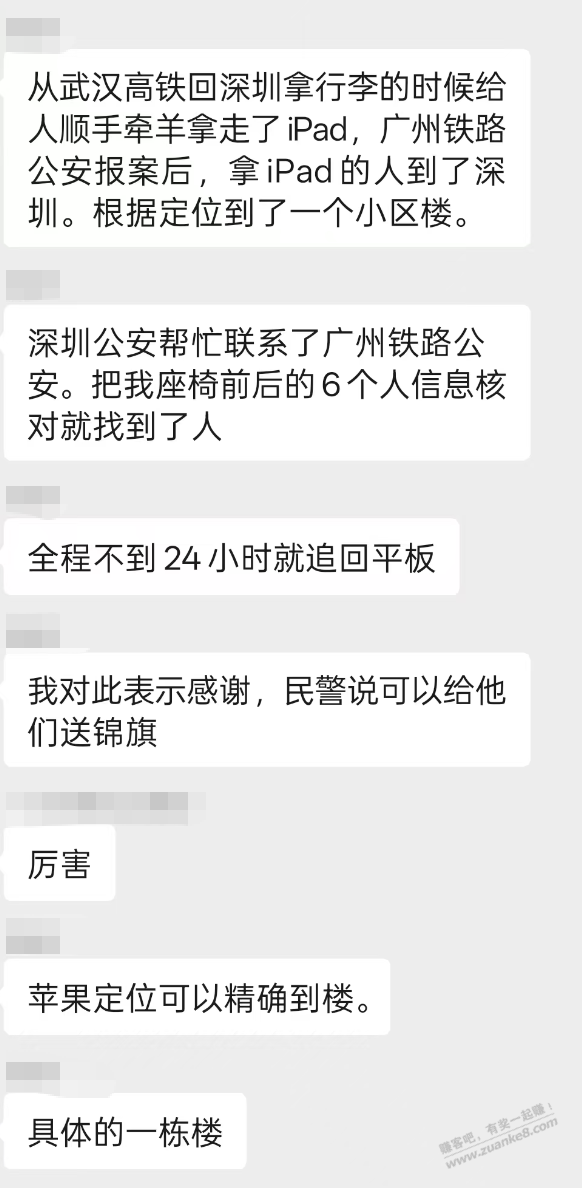 鱼上卖苹果收到涉zha款怎么解决