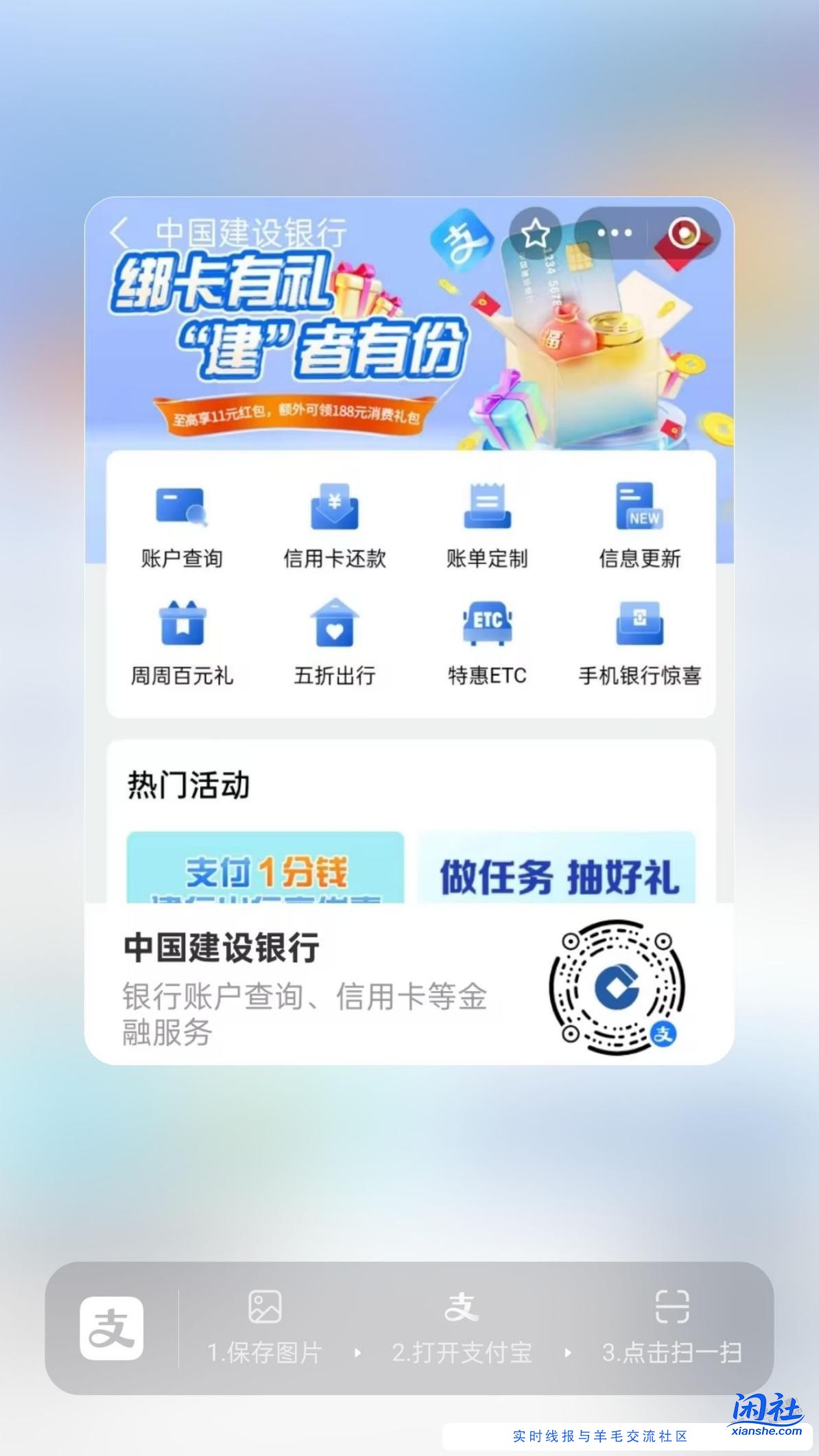 建行支付宝立减金