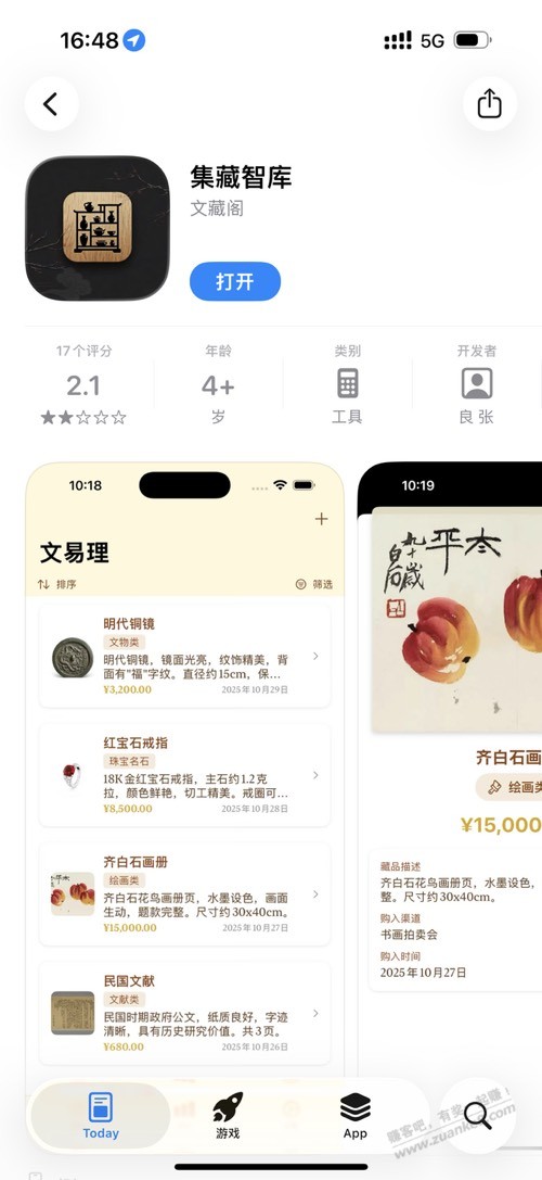 推荐一个ios伪装影视