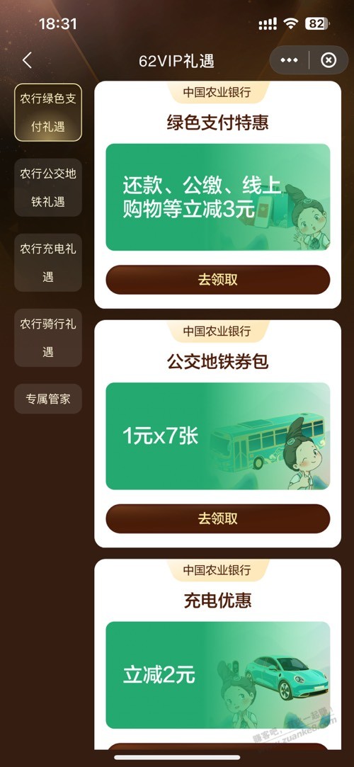 云闪付领农行最低3元