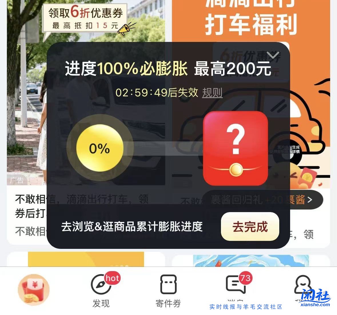 菜鸟APP，毛，可以上