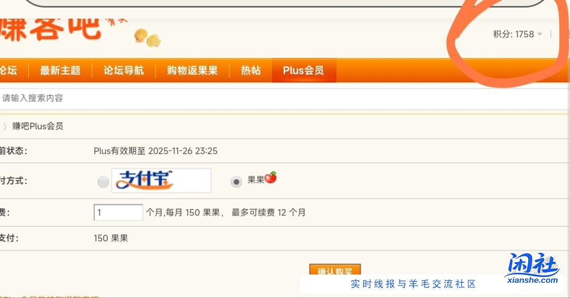 白嫖了个赚吧会员