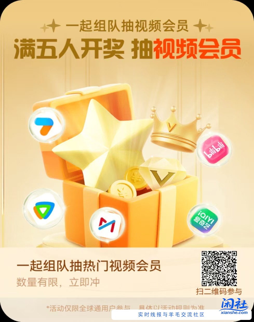 移'动全球通这个月的星动日限全球通用户 移'动αρρ-搜 星动日，每日10点更新名额