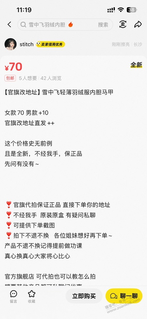 吧友们，想买个羽绒内胆