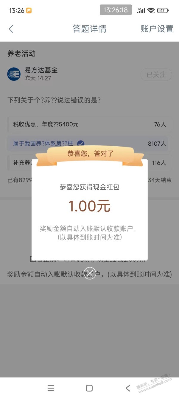 【工行】现金1元～