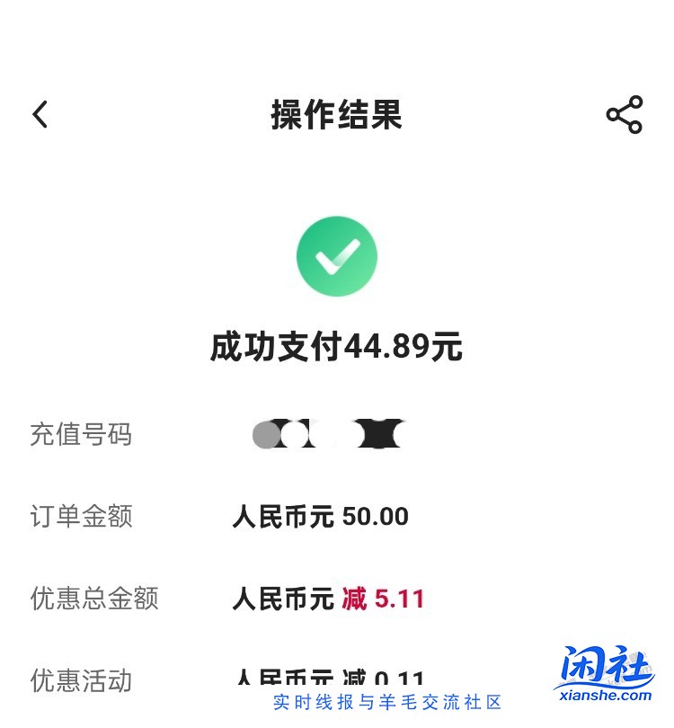 湖南中行进，5元话费券，自测