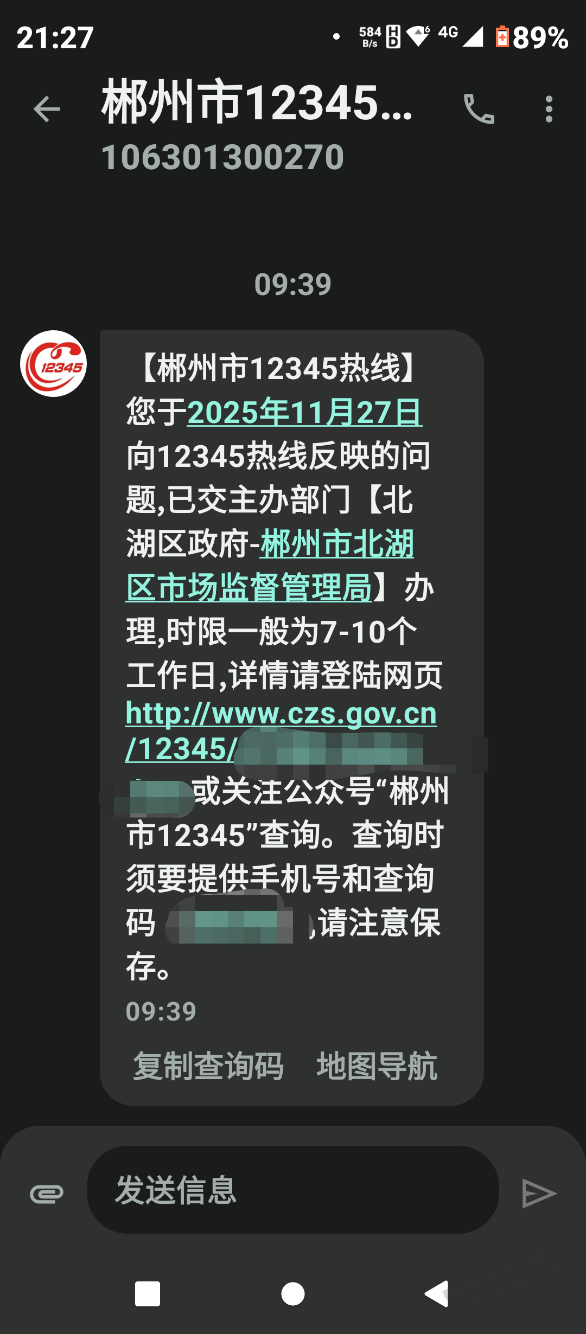 书面投诉诉求怎么写，求模板。