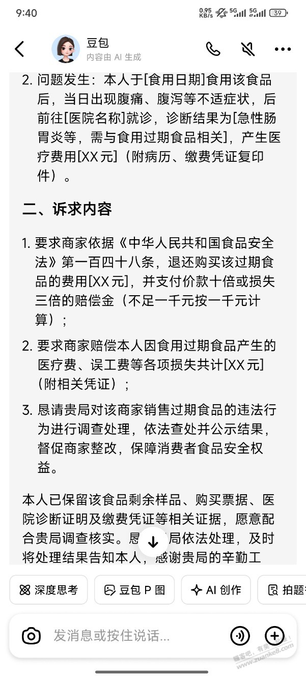 书面投诉诉求怎么写，求模板。