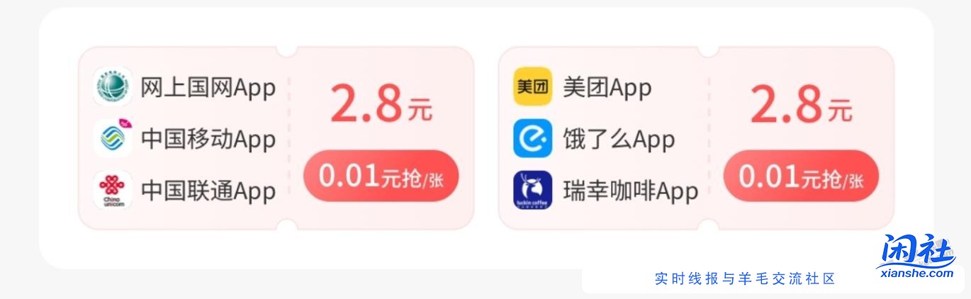 交通银行APP，领劵中心