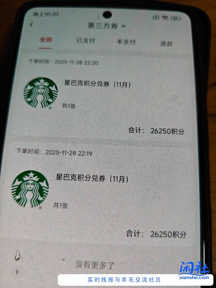 明天刚需8个大杯星巴克  16~17每杯搞定 攻略来了