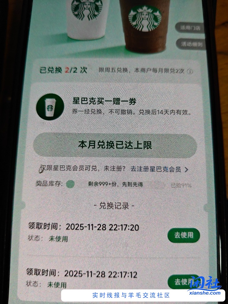 明天刚需8个大杯星巴克  16~17每杯搞定 攻略来了