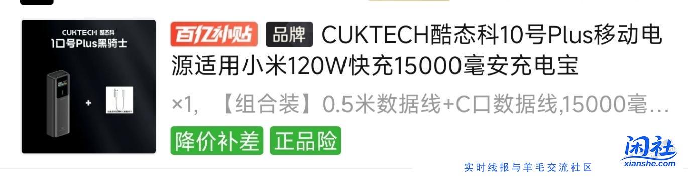 酷态科10号Plus好用