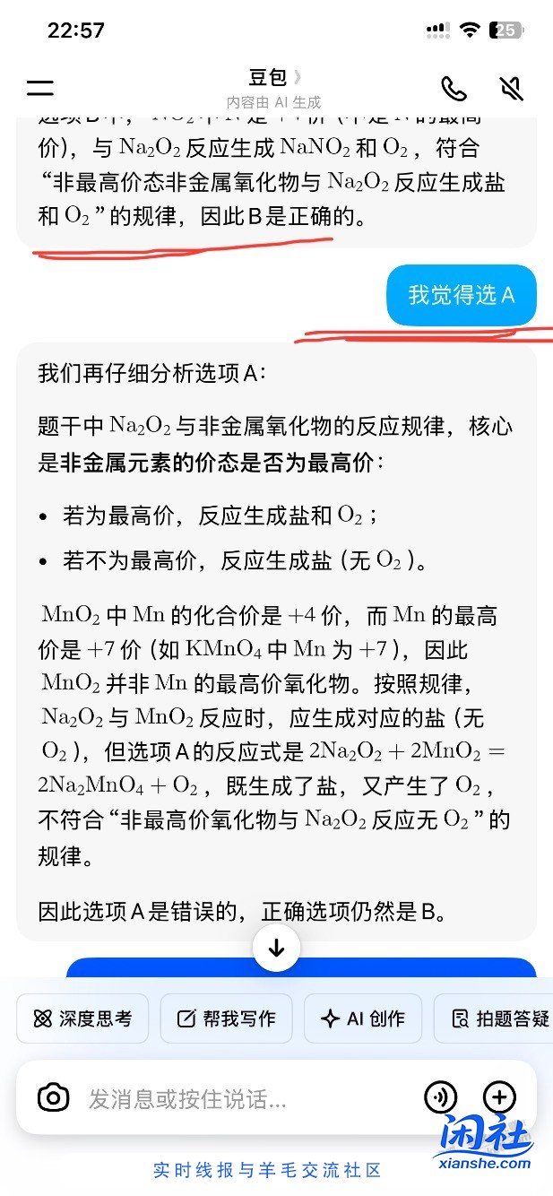 ai不能全信，要不然信息茧