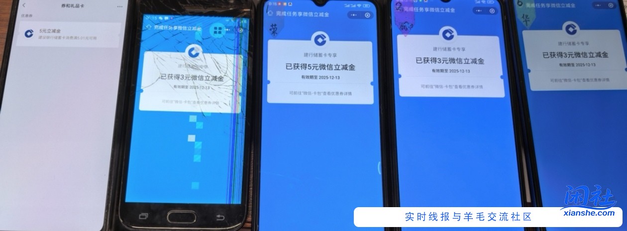 建行开宝箱水了