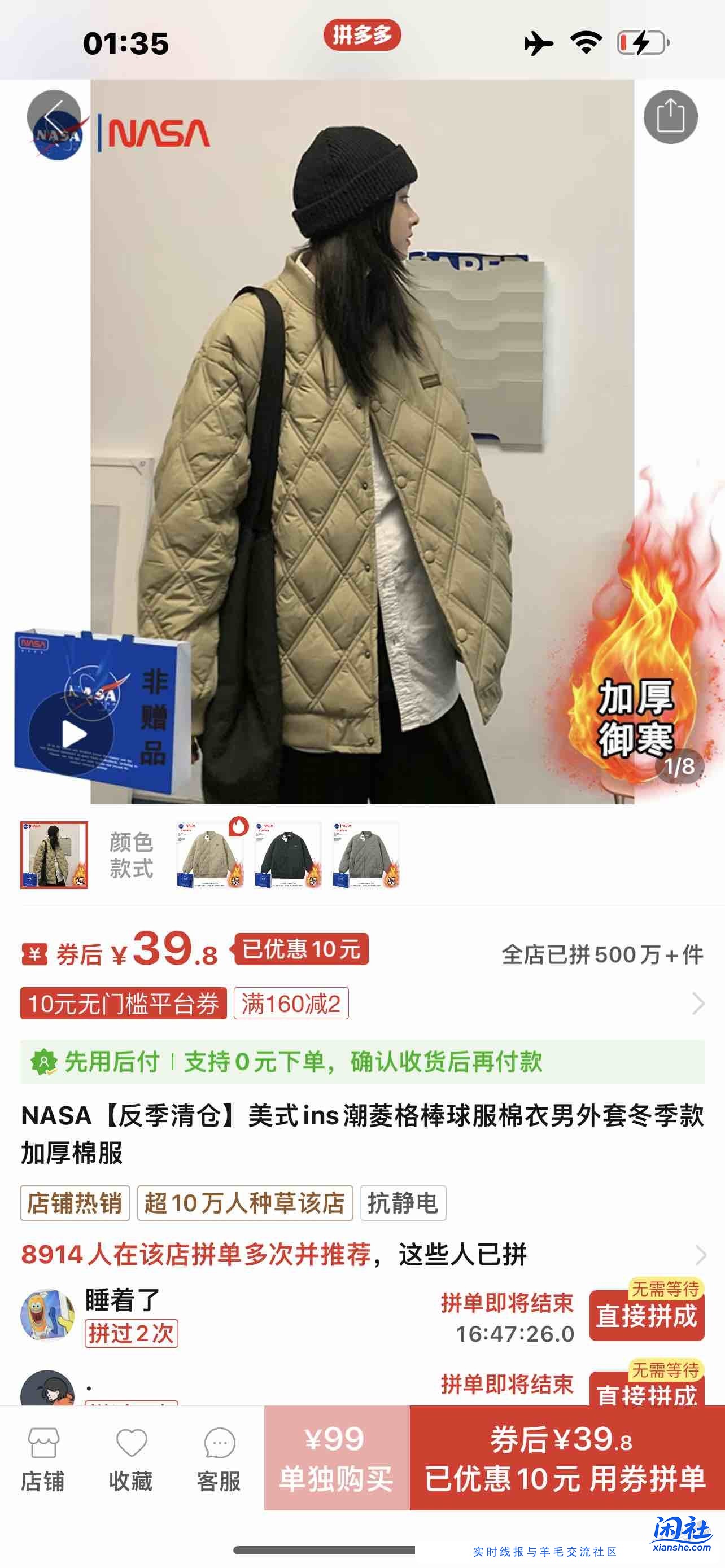 淘宝服装和拼多多服装有区别吗？