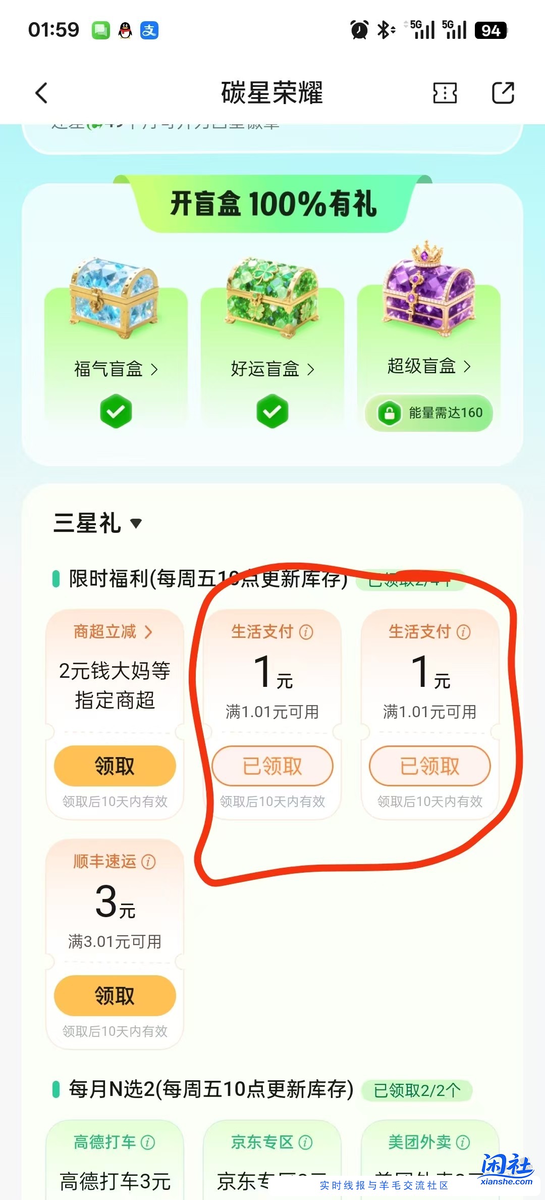 交通支付券速度大毛，很多可以玩