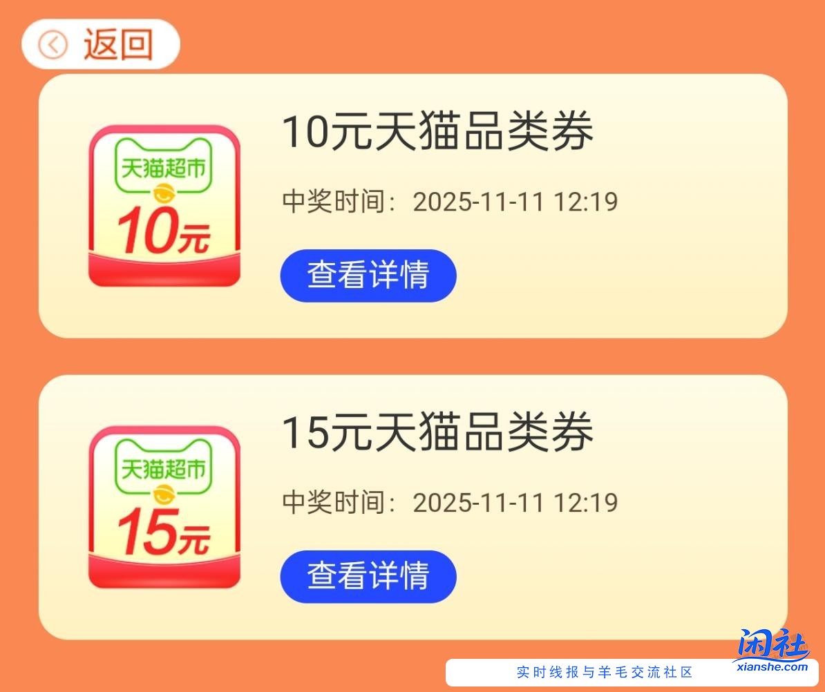 建行生活这个券不是只能指定专区用吗？怎么有人说是自动到余额