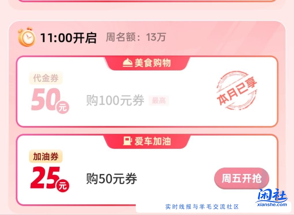 谁说买单吧必胜客可以一周买一次？