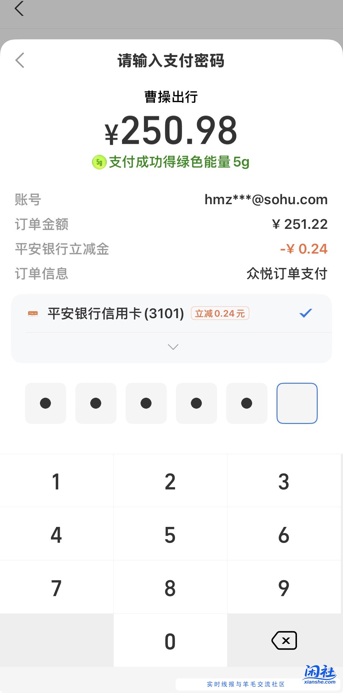 曹操出行在广州南站曹操上车点，46公里收费了251元