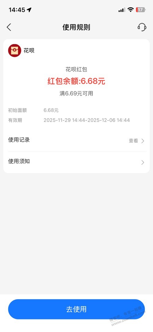 支付宝扣款顺序第一不是花~贝的试试