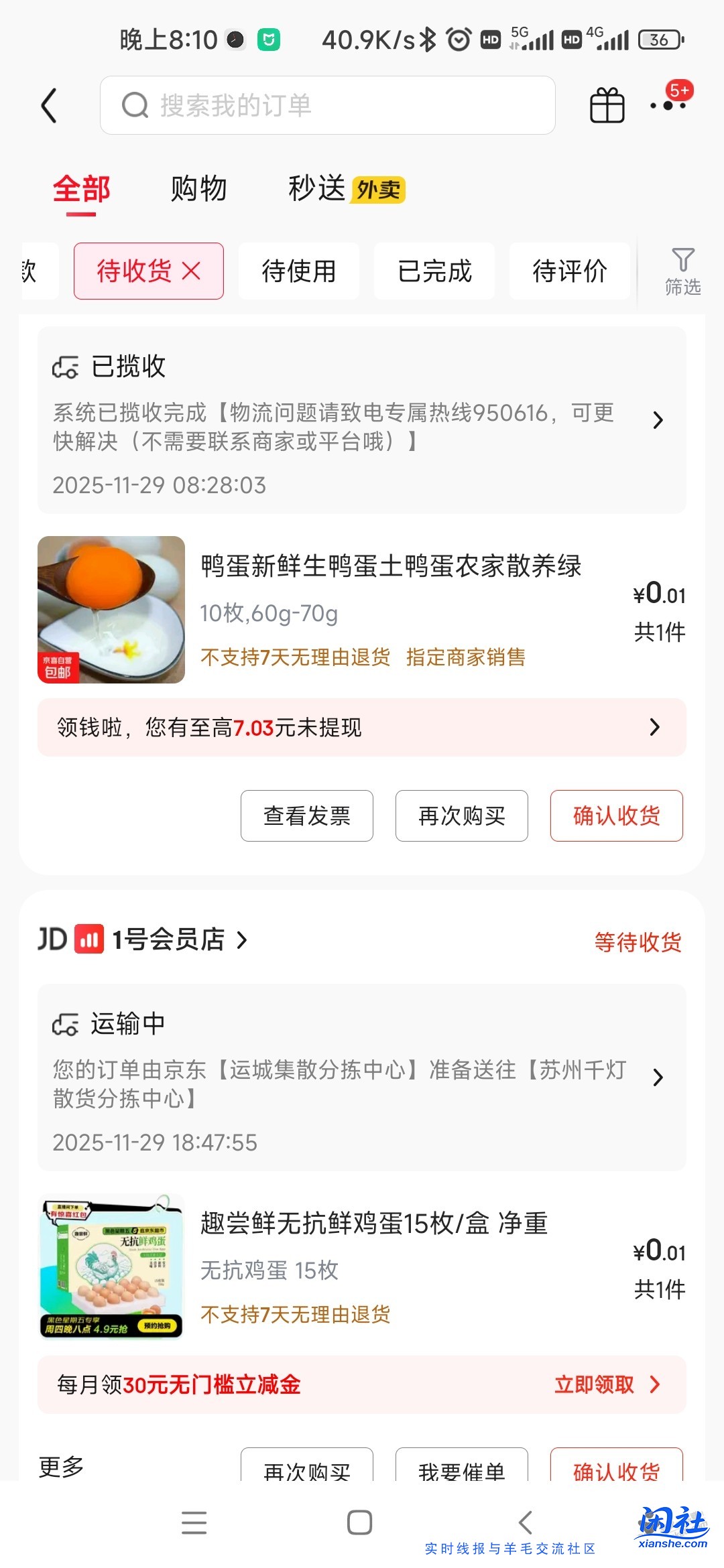 刚领了京东特价五折券的进来0撸